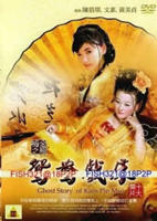 蒲剧《尼姑也疯狂》剧情介绍 在线观看