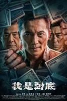 我是卧底在线观看完整版免费播放高清电影