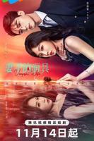 小妻子在线观看免费版电视剧