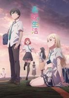 《高岭家的姐妹花》动漫第一集