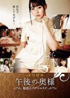 女性私密按摩精油完整版免费观看