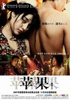 苹果2007未测减除版原版