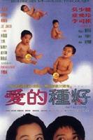 儿子的种子免费观看电视剧