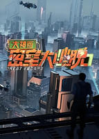 《密室大逃脱大神版》第七季免费观看完整版高清在线全集