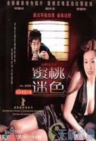 电影《卿何薄命之羔羊少女》HD中字在线观看高清完整版