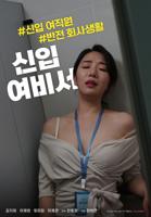 《财阀家的秘书》