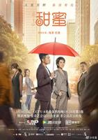 甜蜜第二季真人版在线观看
