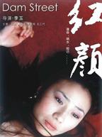 电影红颜完整在线