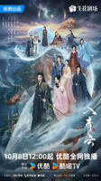入青云电视剧免费观看全集完整版