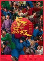 长安的荔枝在线观看电视剧完整版