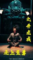 《无上至尊之升龙戒》短剧大结局高清全集免费在线观看
