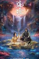 逍遥电视剧免费观看
