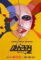 《假面女郎》电视剧免费在线观看韩剧全集完整版
