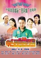 退休老阿姨8免费高清电视剧在线