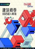《令人心动的offer第四季》在线观看2022完整版