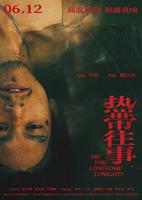 1978《热带销魂》电影观看